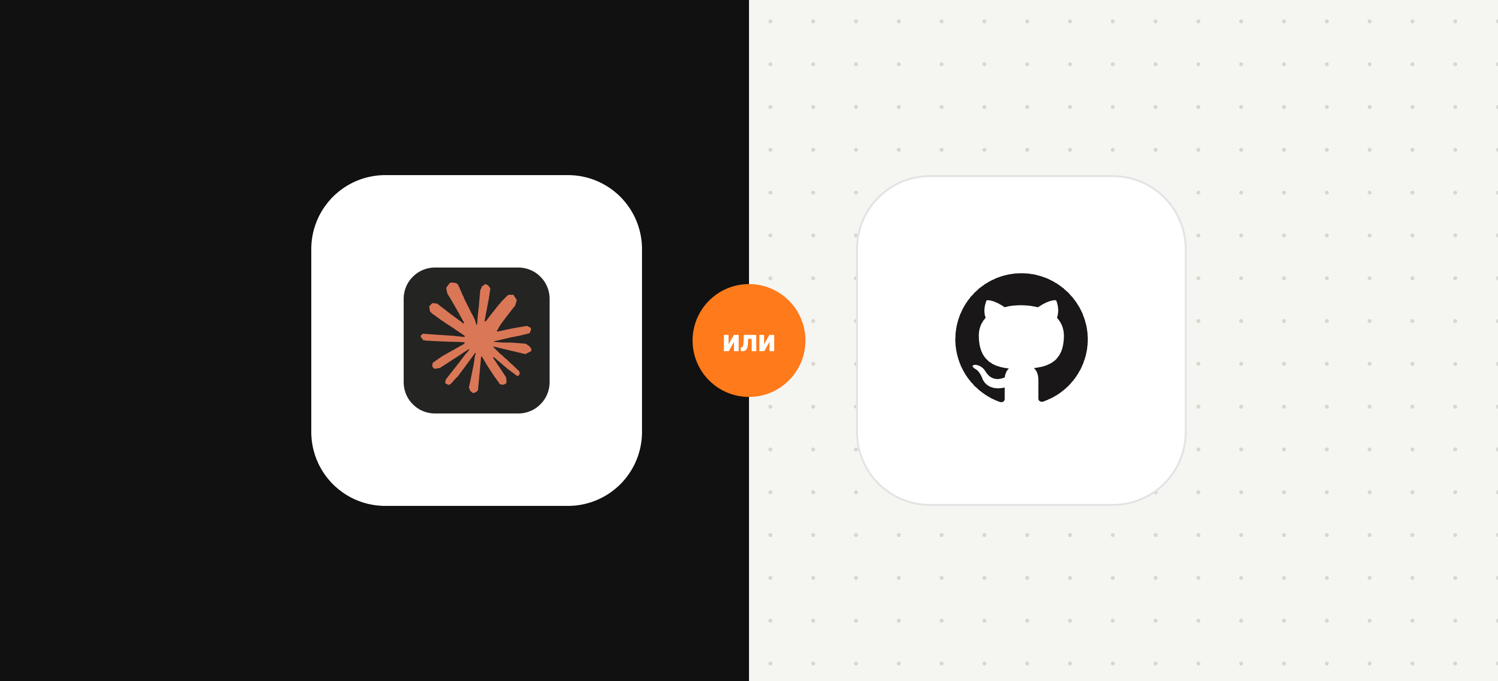 Знаки Claude Code и GitHub Copilot крупно в центре, вокруг — соседи по каталогу, приглушённые